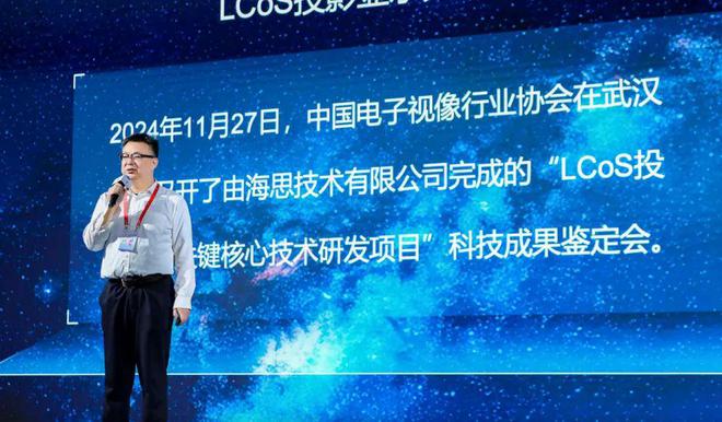LCoS：中国投影产业链崛起的新引擎pg电子模拟器试玩第三代投影技术 3(图1)
