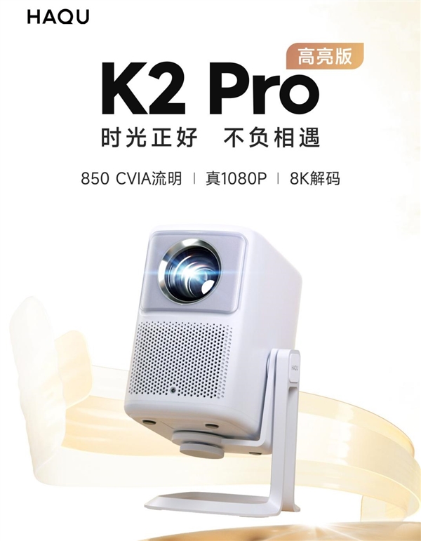 6X和极米Play5！谁是家用投影优选pg电子平台哈趣K2Pro对比极米Z(图3)