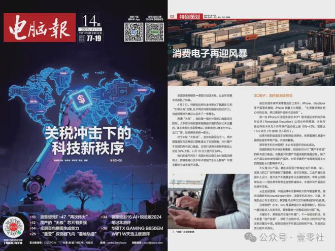 am游戏盒子奸商的小把戏pg电子试玩入口免Ste(图1)