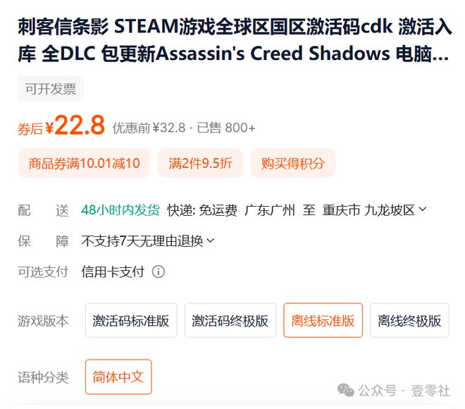 am游戏盒子奸商的小把戏pg电子试玩入口免Ste(图4)