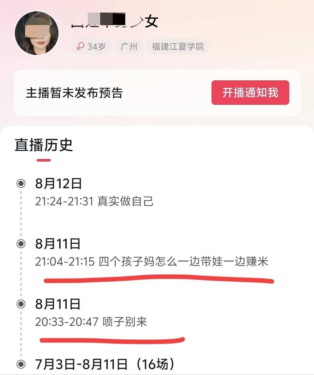 身份被扒有车有房当老板真实目的疑曝光pg电子模拟器四娃妈投诉补票后续：(图2)