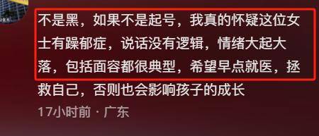 身份被扒有车有房当老板真实目的疑曝光pg电子模拟器四娃妈投诉补票后续：(图4)