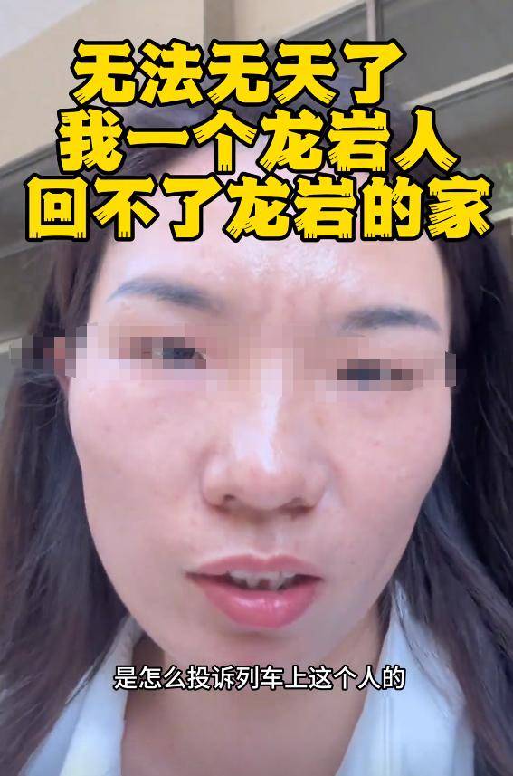 身份被扒有车有房当老板真实目的疑曝光pg电子模拟器四娃妈投诉补票后续：(图9)
