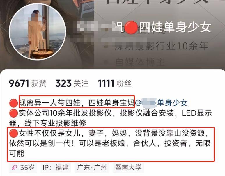 身份被扒有车有房当老板真实目的疑曝光pg电子模拟器四娃妈投诉补票后续：(图15)