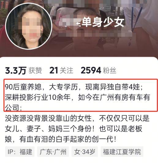 身份被扒有车有房当老板真实目的疑曝光pg电子模拟器四娃妈投诉补票后续：(图18)