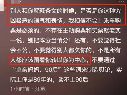 身份被扒有车有房当老板真实目的疑曝光pg电子模拟器四娃妈投诉补票后续：(图20)