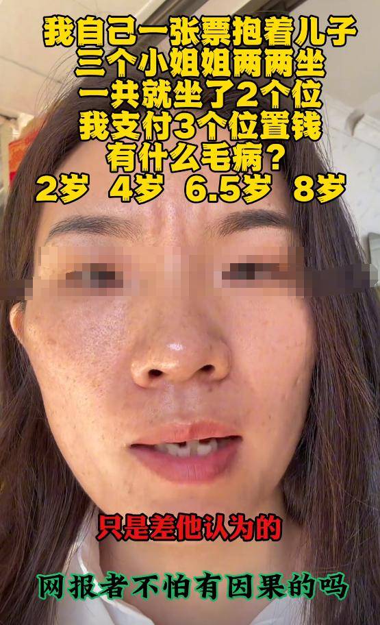 身份被扒有车有房当老板真实目的疑曝光pg电子模拟器四娃妈投诉补票后续：(图22)
