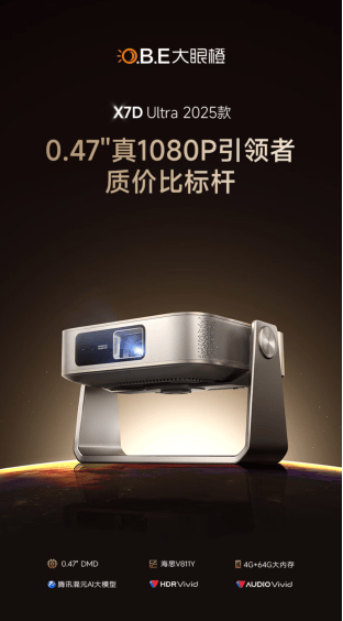 月投影仪生产商投影仪品牌十大品牌推荐pg