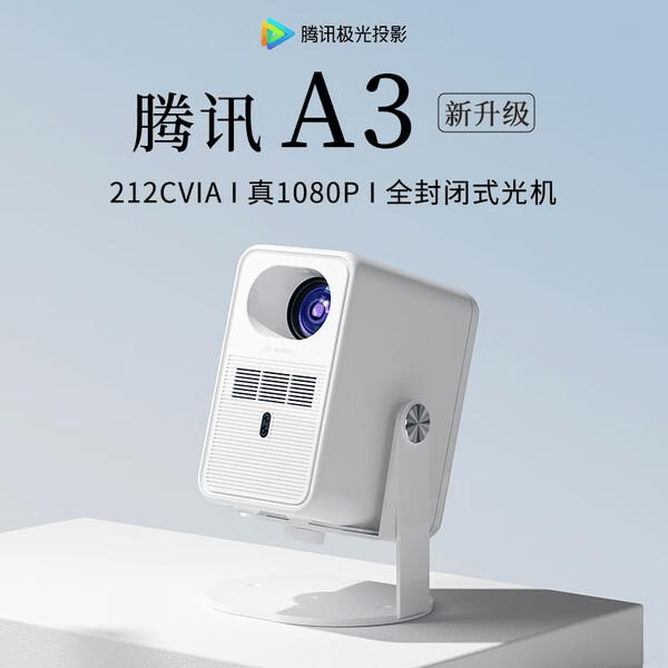 ：十大品牌带你体验极致观影享受！pg试玩2025智能投影机推荐(图5)